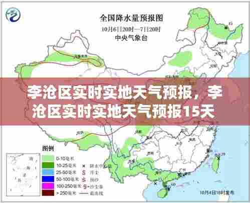 李沧区实时实地天气预报，李沧区实时实地天气预报15天 