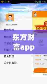 东方财富app看黄金实时走势，东方财富网 黄金 