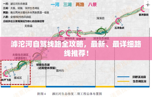 滹沱河自驾线路全攻略,最新、最详细路线推荐!