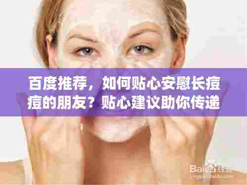 民贵君轻 第5页