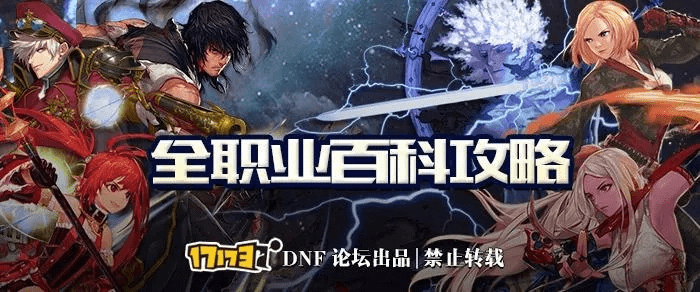 dnf90版本剑宗,实地说明解析-模拟版1_v6.151