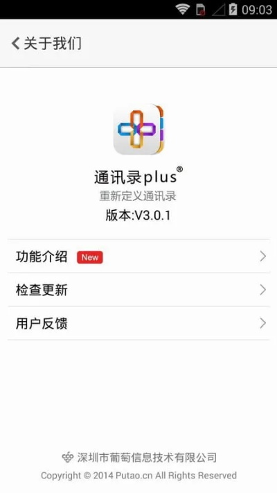 通讯录版本,最新研究解释定义 安卓款_v7.722