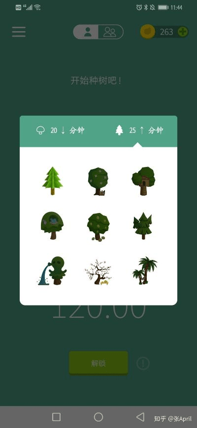 趣种树官方下载,快速解答策略实施 X_v7.654