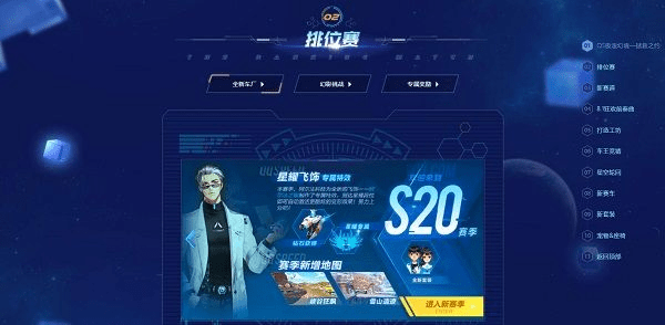 官方下载QQ飞车，创新设计计划SE版_v1.647软件介绍