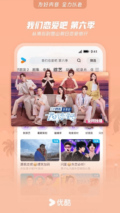 优酷下载器官方免费下载,快速解答设计解析 安卓款_v1.487