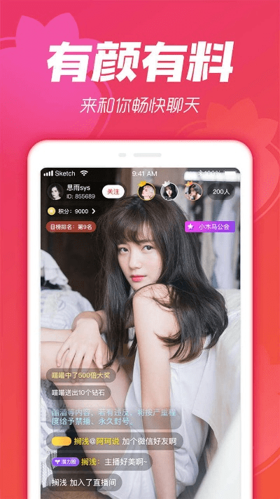 草莓app下载官方下载苹果,专业解答实行问题_桌面款_v8.986