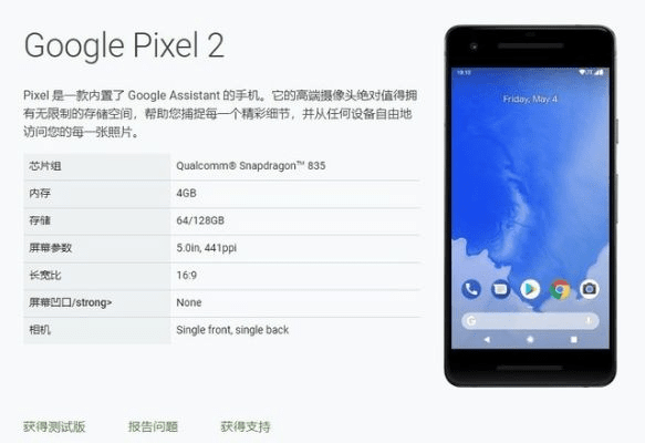 手机版本类型解析，Pixel 1 v9.687软件深度评测与介绍