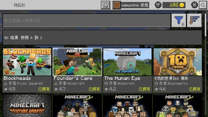 我的世界版本安卓,最新答案解析说明&amp;iShop_v10.376