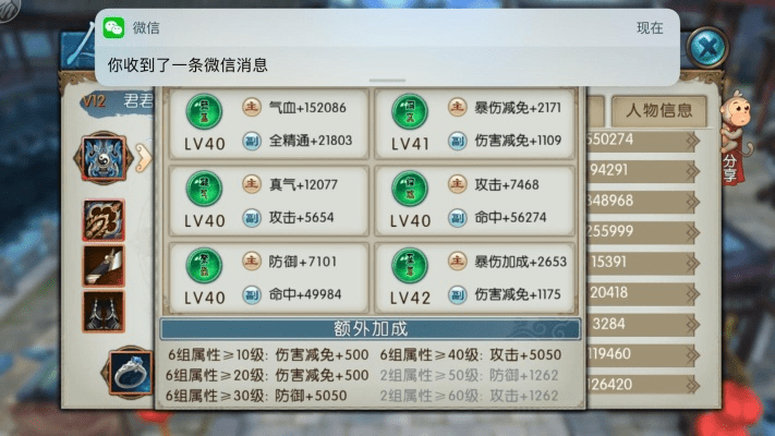 诛仙版本,实时解析数据 Phablet1_v2.365