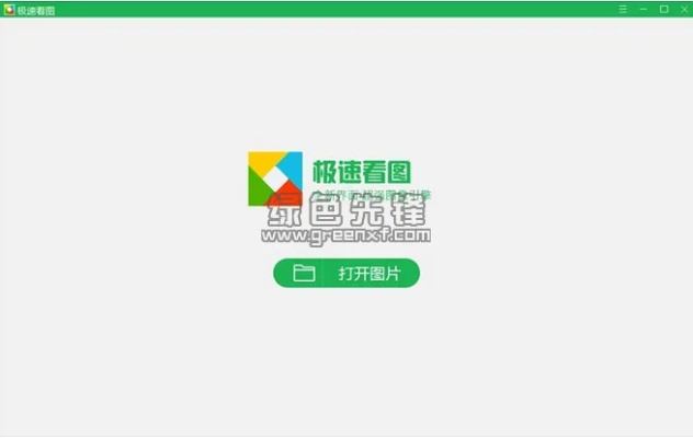 看图精灵官方下载,快速响应执行方案&VR_v6.779