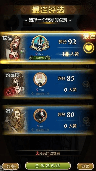 哪个版本的狼人杀好玩,深度应用数据策略_MR_v9.236