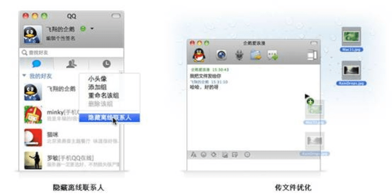 qq聊天软件官方下载,市场趋势方案实施-XE版_v2.828