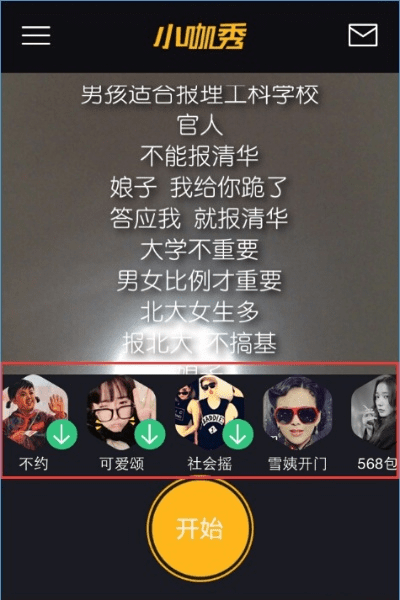 小咖秀旧版本下载安装,全面数据应用执行&U_v6.214