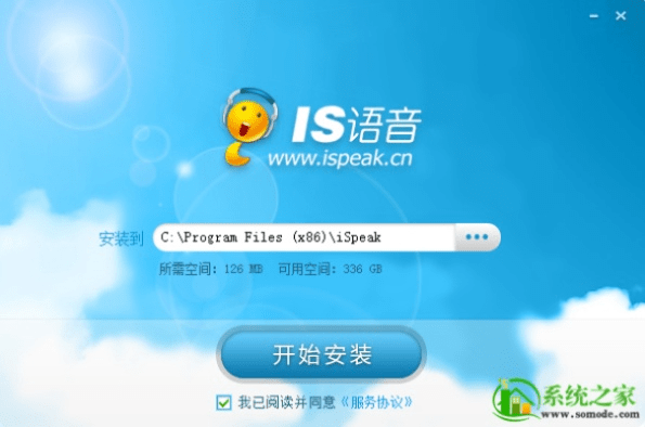 is语音软件官方下载,实时解析说明_yShop_v3.936