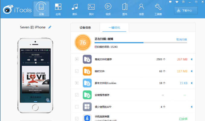 苹果手机版本下载,精细解读解析 MP_v6.920