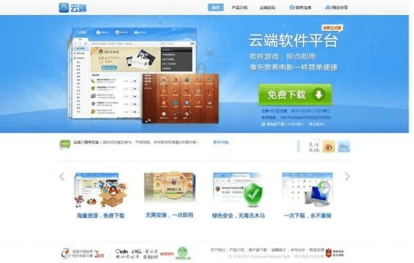 手机云播下载官方,全面实施数据策略|suite_v4.102