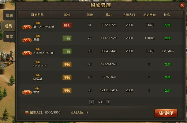 三国版本私服,调整计划执行细节_网页版_v5.191