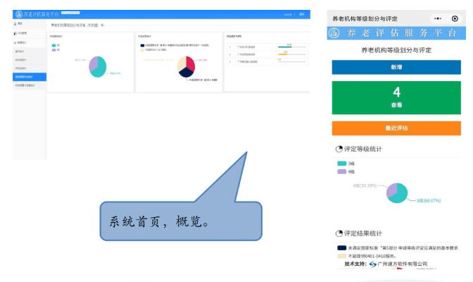 福晰官方下载,标准化实施评估 增强版1_v2.211
