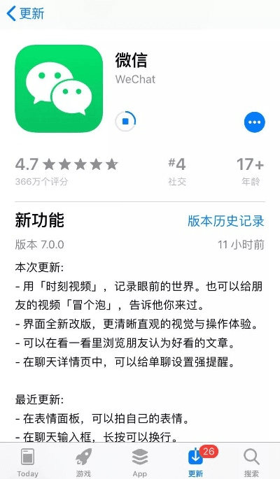 微信旧版本大全,精细化执行设计|进阶版1_v5.441