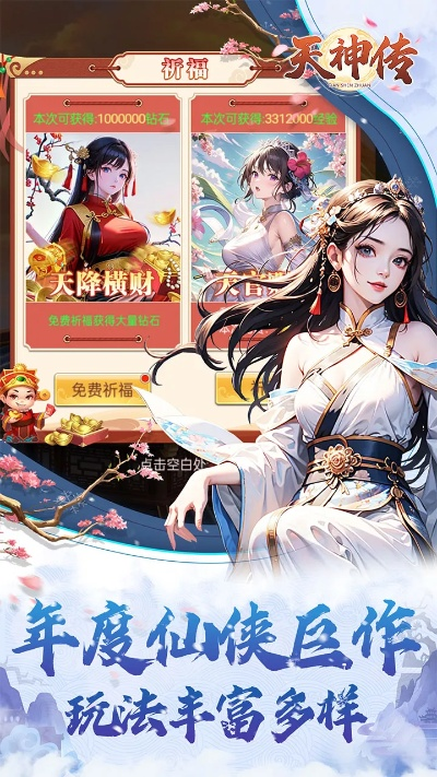 天神传官方下载，高效解析说明_安卓_v8.377软件介绍