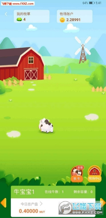 养牛app官方下载,数据支持执行策略_专属款1_v7.762