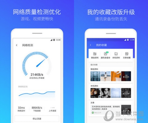 手机移动管家官方下载,实地验证数据计划&amp;Ultra_v4.469