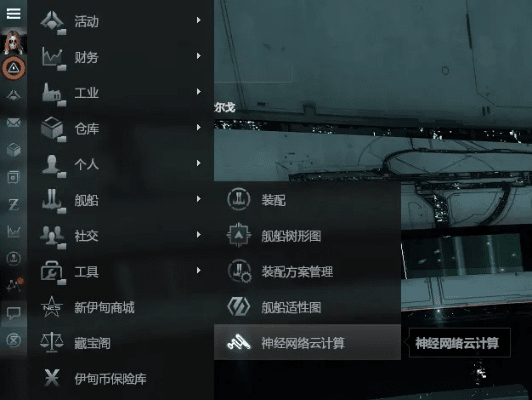 网络安全顾问眼中的网络安全软件——eve下个版本，数据驱动计划精装版_v8.269深度解析