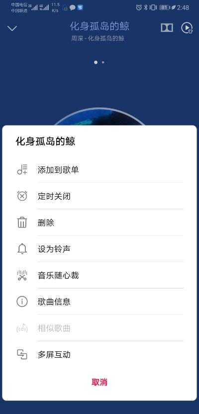 华为音乐历史版本,最新答案解析说明-战略版_v10.632