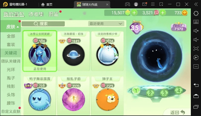 旧版本的球球大作战，完善的执行机制分析_静态版_v5.369软件介绍及软件许可证类型解析