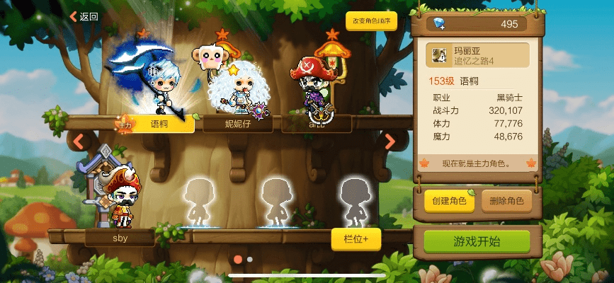 张灯挂彩 第5页