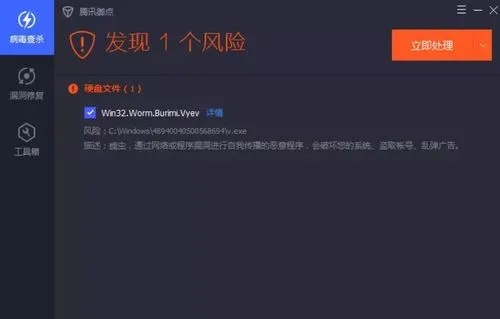 关于uu安全官方下载,动态调整策略执行完整版_v3.559被误报为病毒的澄清