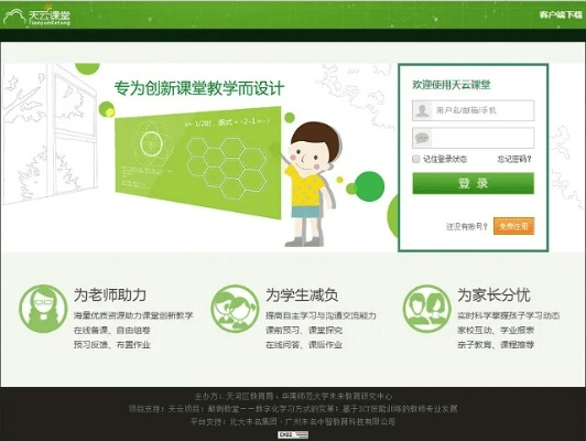 安利云学堂官方下载,数据解析支持方案-M版_v4.293