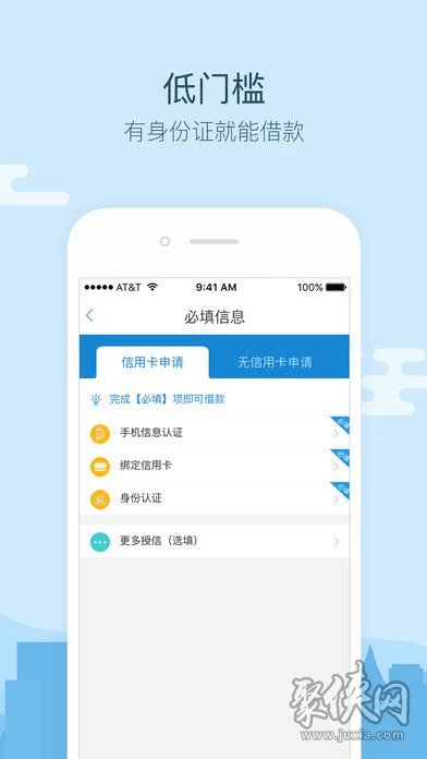 随心借app官方下载,实地分析解释定义&amp;ios_v1.250