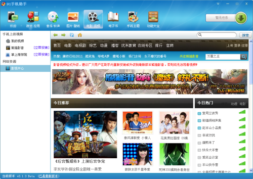 91助手苹果版官方下载,确保解释问题-set_v6.281
