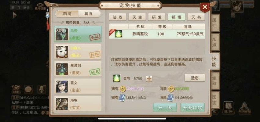 手机问道官方下载,精细化解读说明&amp;watchOS_v7.642