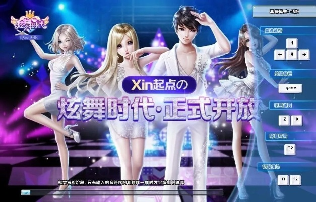 玩客版本的炫舞，轻量级舞蹈游戏软件的实践与体验