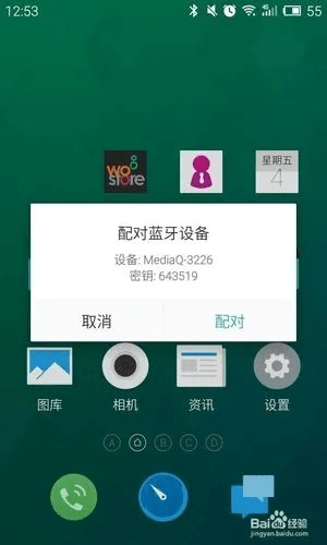 掌握这10招,你也是官方免费下载蓝牙、系统解析说明_特别版_v9.696大神!