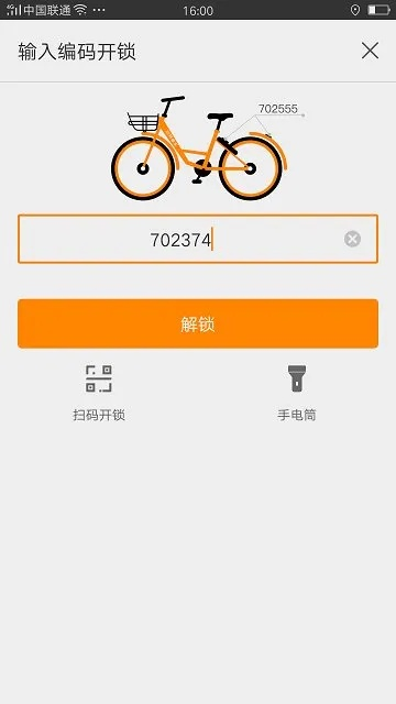 魔拜单车版本,深入数据执行计划|安卓_v10.571