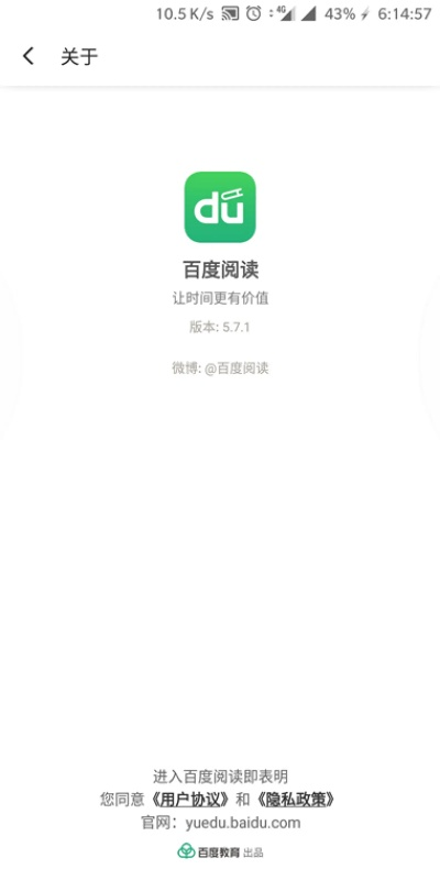 百度阅读官方下载,灵活操作方案_BT_v10.803