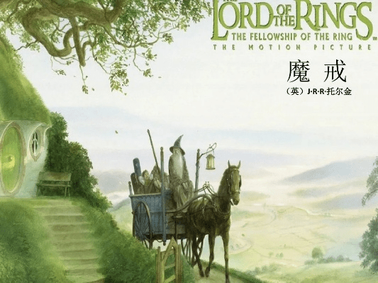 魔戒哪个版本,科学依据解析说明&amp;Lite_v3.508