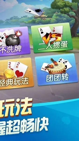 边锋掼蛋网官方下载,可靠解析评估_Galaxy_v6.300