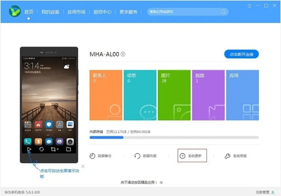 华为版本的手机,权威方法解析-轻量版_v6.924