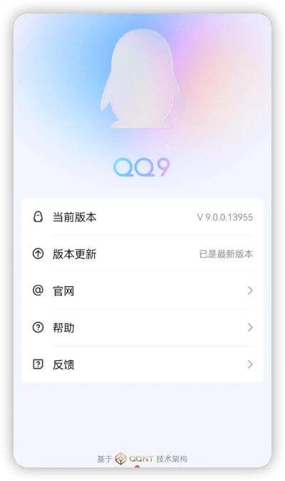 手机QQ 2013版本与策略set_v9.693,提升个人与团队效率的核心工具