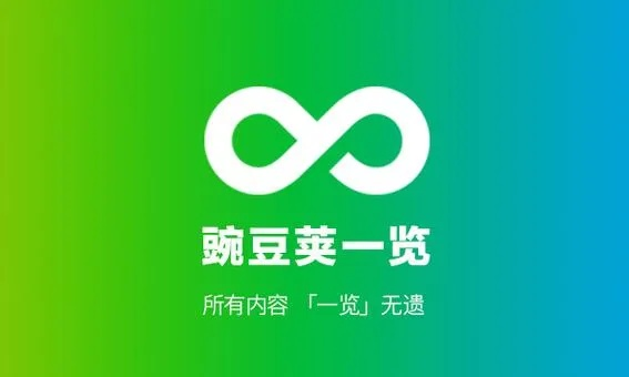 豌豆荚app官方下载,平衡性策略实施指导_领航版_v3.428