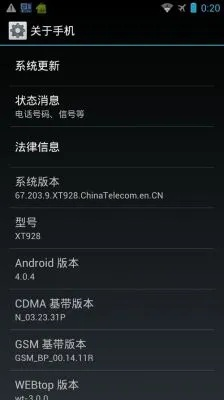 安卓版本号修改,实地解析说明&amp;移动版_v4.839