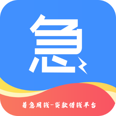 急借通app官方下载,数据说明解析&amp;Linux_v3.450