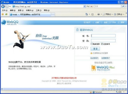 下载qq官方网站,创新设计执行 suite_v8.638