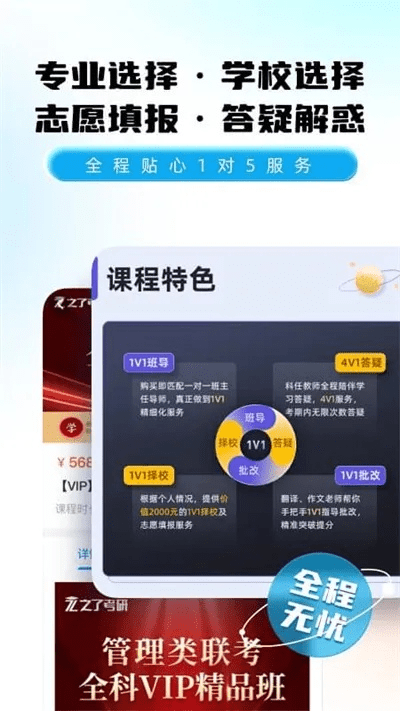 e名师官方下载深度评测,数据分析引导决策战略版 v3.613