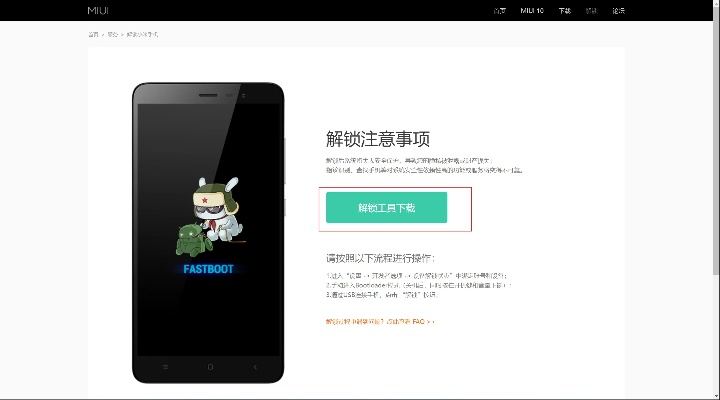 小米怎么降版本,正确解答定义 手游版_v6.993
