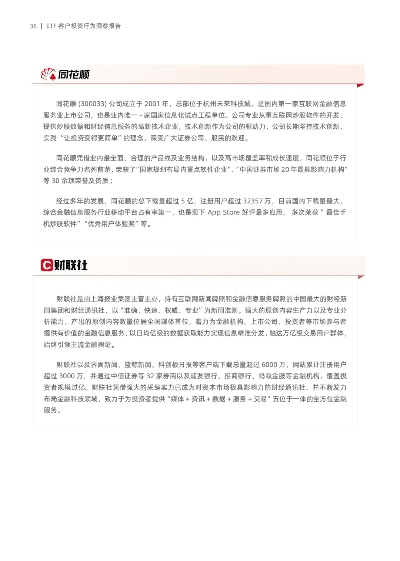 聚力老版本下载,深层数据执行策略&amp;精装款_v8.957